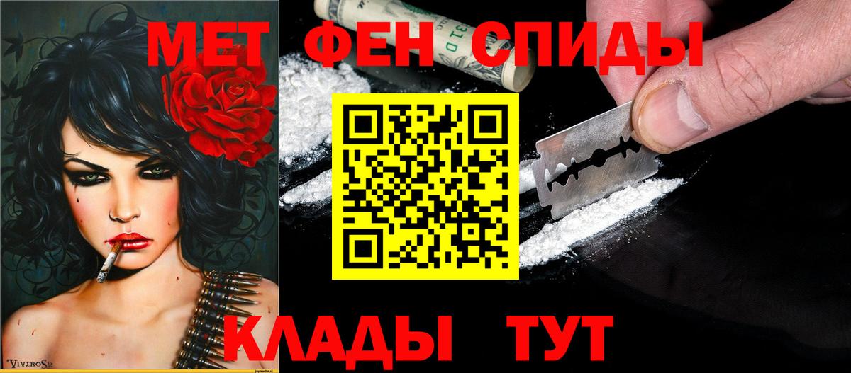 АМФЕТАМИН VHQ Петровск