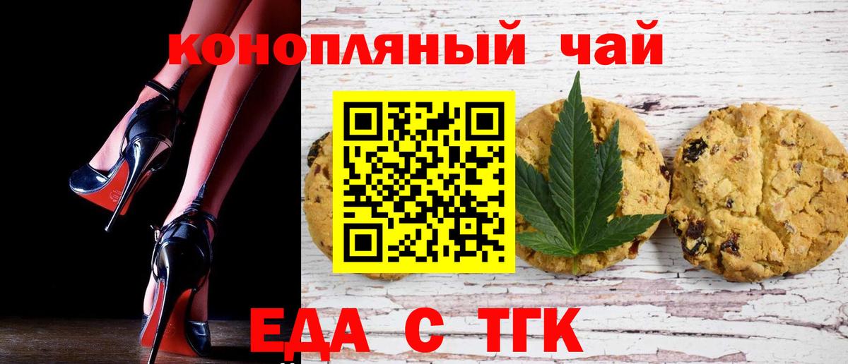 Canna-Cookies марихуана  Вход с VPN  Петровск 