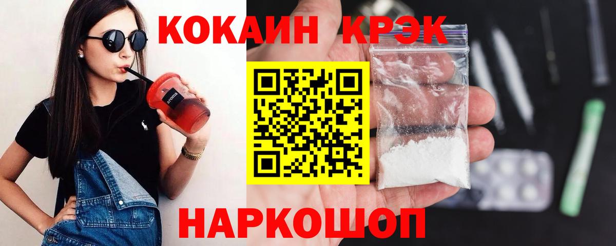 Кокаин Эквадор Петровск