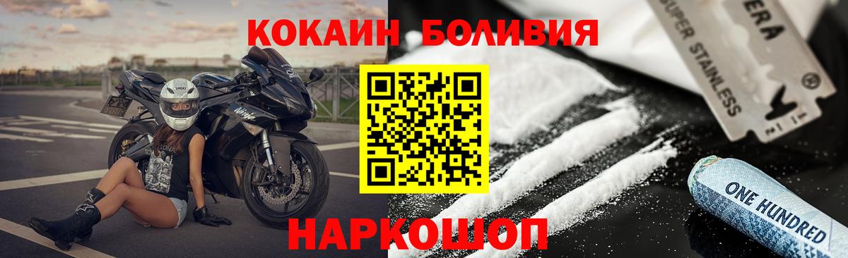 КОКАИН Columbia  Вход с VPN  Петровск  Cocaine FishScale 