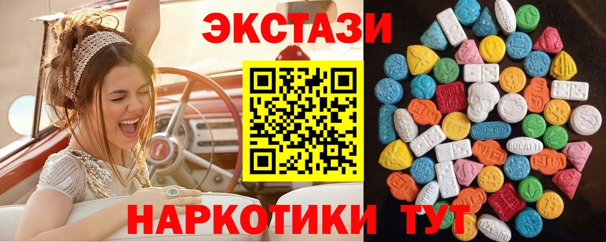 Ecstasy XTC Петровск