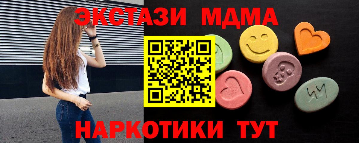 Ecstasy XTC  Вход с VPN  Петровск 