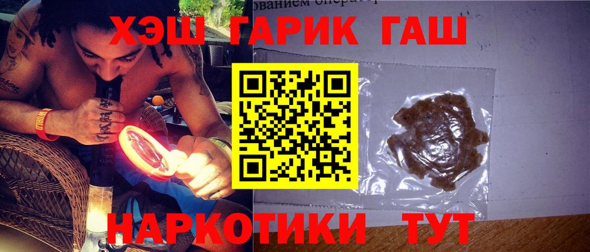 Гашиш Изолятор  Вход с VPN  Петровск  ГАШ гашик 