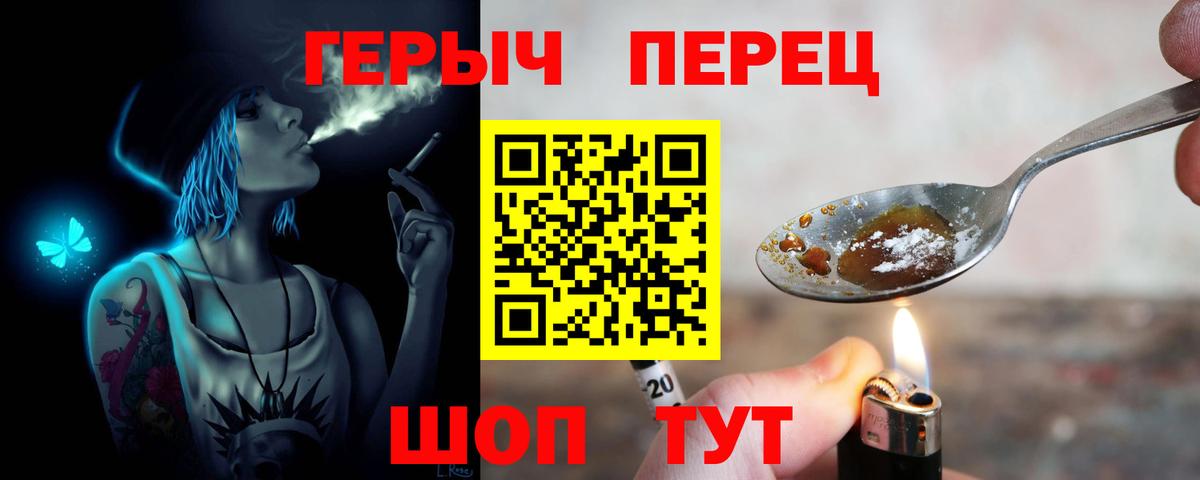 ГЕРОИН  ГЕРОИН Heroin  Вход с VPN  Петровск 