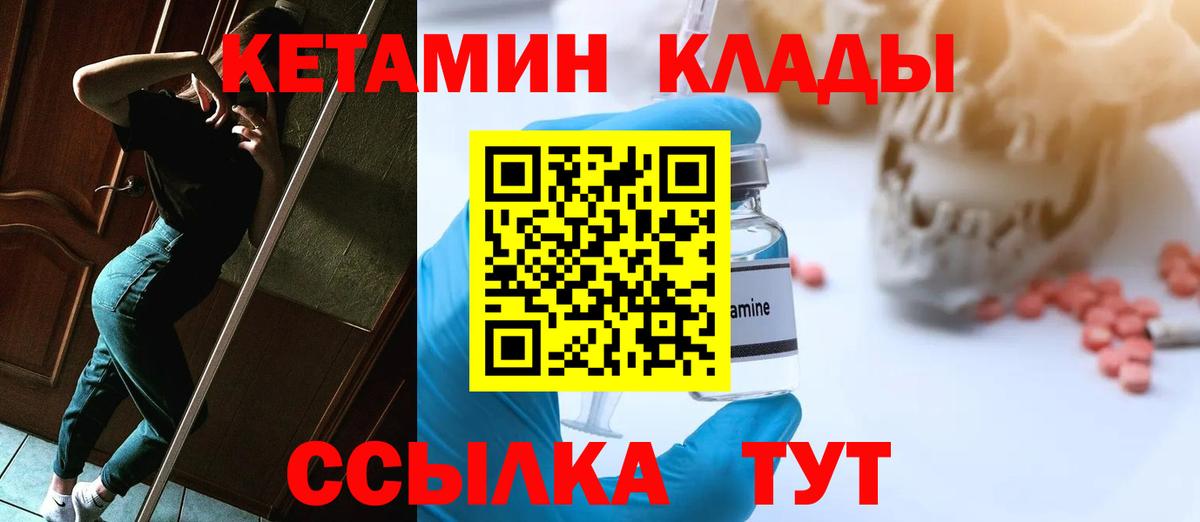 Кетамин VHQ  КЕТАМИН ketamine  Петровск  Вход с VPN 