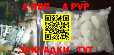 a pvp Жуковский