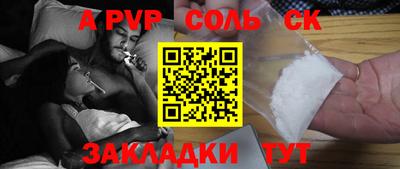 a pvp Жуковский