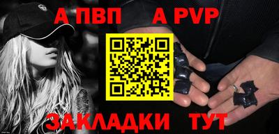 a pvp Жуковский