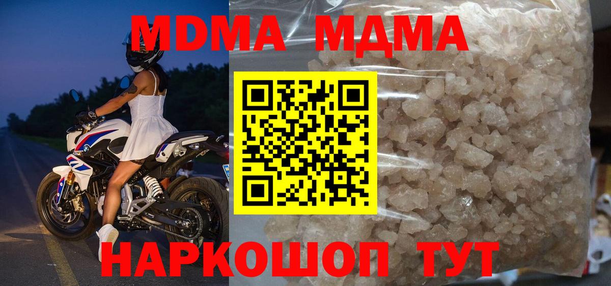 МДМА Molly  MDMA crystal  Петровск  МДМА  Вход с VPN 