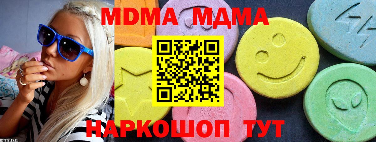 МДМА кристаллы Петровск