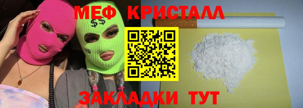 Меф  Вход с VPN  Меф mephedrone  Мефедрон  Петровск  Мефедрон мука 