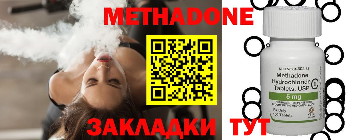 Петровск  hydra зеркало  МЕТАДОН methadone  Вход с VPN  Метадон мёд 