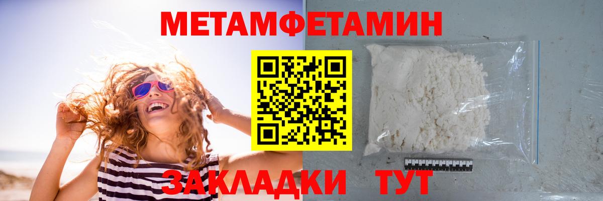 Петровск  МЕТАМФЕТАМИН мет  МЕТАМФЕТАМИН мет  Вход с VPN 