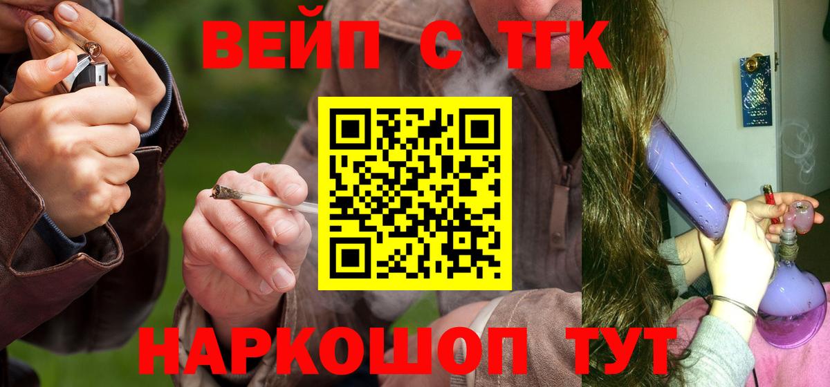 Петровск  купить наркотик  Вход с VPN  ТГК Wax 